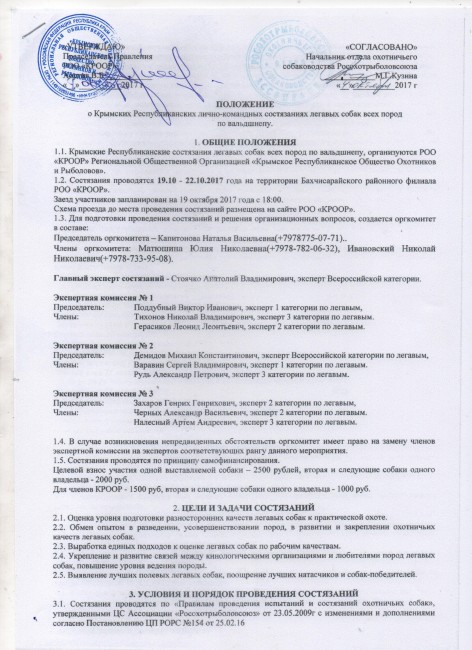 Вальдшнеп первая страница.jpg