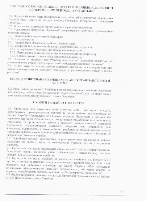 Отсканировано 21.02.2014 20-20 (11).jpg
