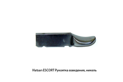 Hatsan -ESCORT Рукоятка взведения.jpg