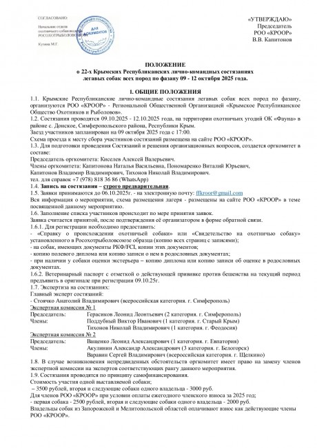 Screenshot_2025-09-26-06-18-09-796_cn.wps.moffice_eng-edit.jpg