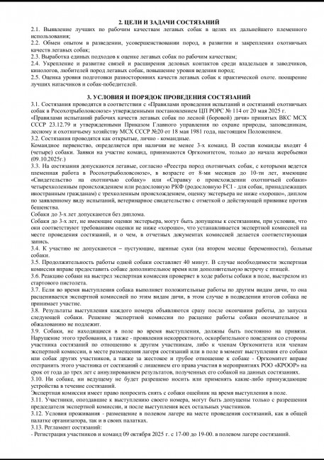 Screenshot_2025-09-26-06-18-35-125_cn.wps.moffice_eng-edit.jpg