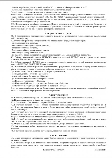 Screenshot_2025-09-26-06-18-54-192_cn.wps.moffice_eng-edit.jpg