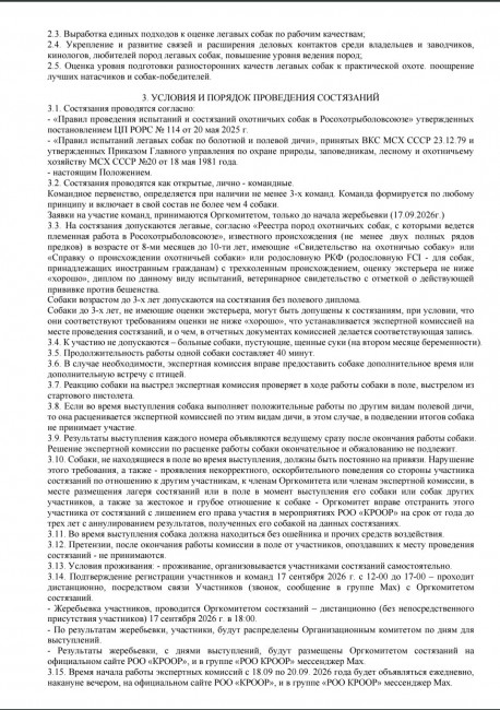 Screenshot_2026-09-03-14-19-15-865_com.android.chrome-edit.jpg