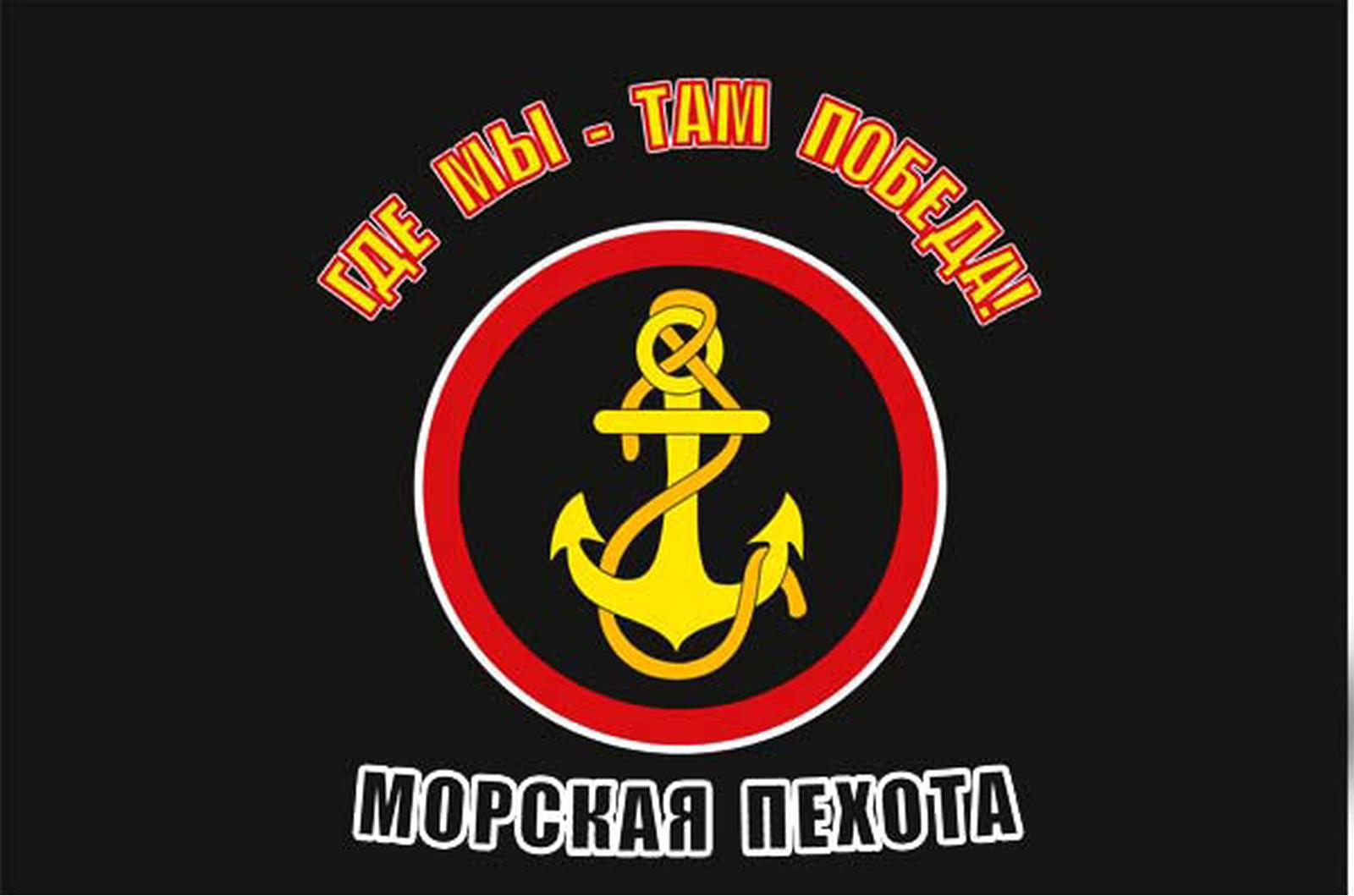 flag-morskaya-pexota-black-59d62.jpg