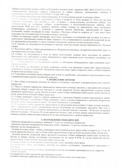 Положение 002.jpg (179.03 КБ) 18008 просмотров Положение 2 страница