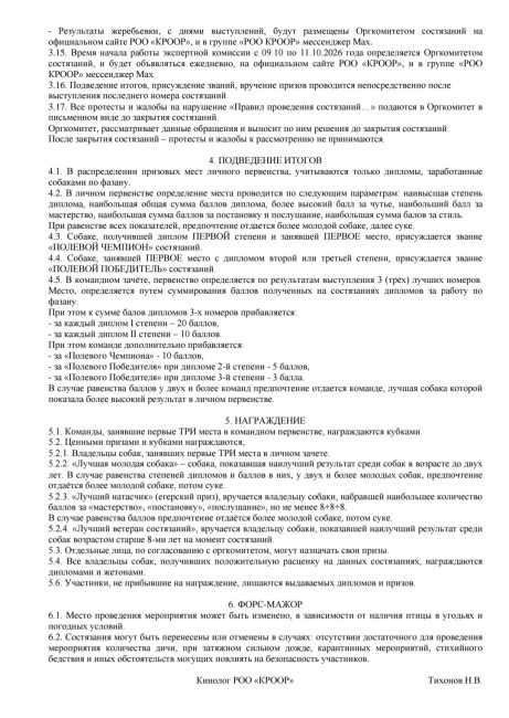 Screenshot_2026-10-05-14-13-46-749_com.android.chrome-edit.jpg